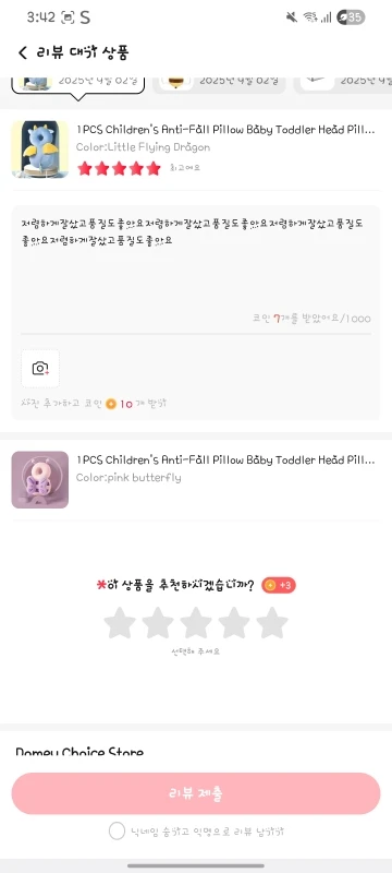 구매후기