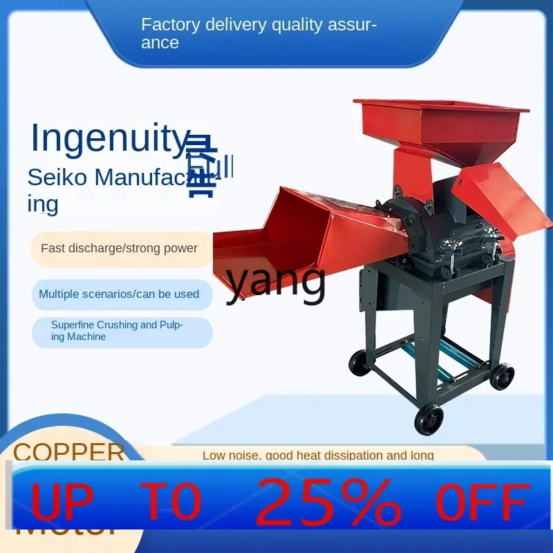 

YJQ ultra-fine forage beater household electric breeding wet and dry multi-function