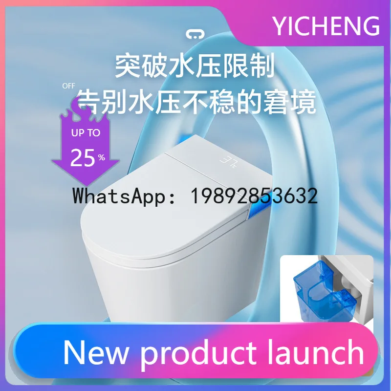 PYJ new small apartment smart toilet 58CM automatic household front wash short toilet