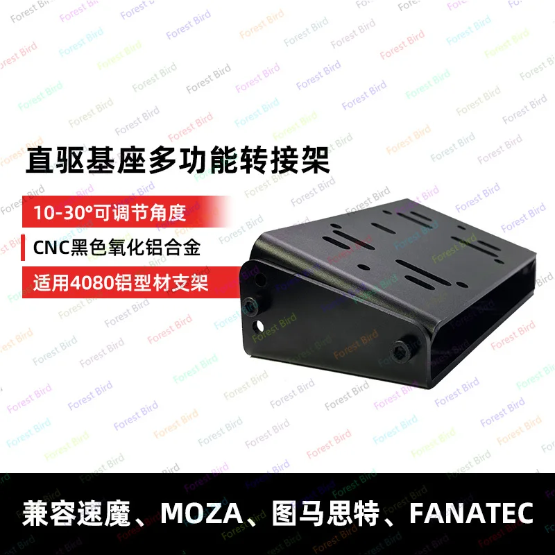 Simuliertes Rennspiel, multifunktionaler Basisadapter mit Direktantrieb, DIY anwendbare Profilhalterung, unterstützt Sumo MOZA