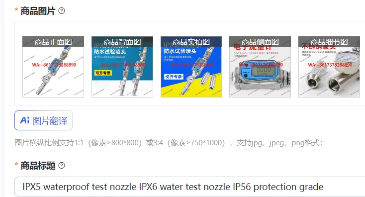 

IPX5 waterproof test nozzle IPX6 water test nozzle IP56 protection grade