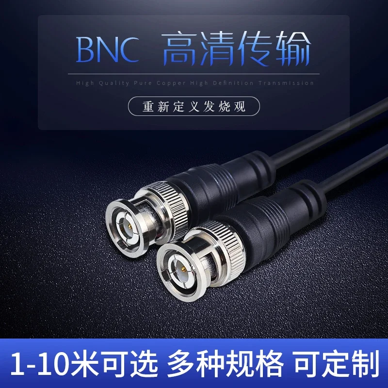 5pcs BNC male to male jumper hd sdi line high-definition monitoring 75-35 line camera hard disk recorder bnc extension cable