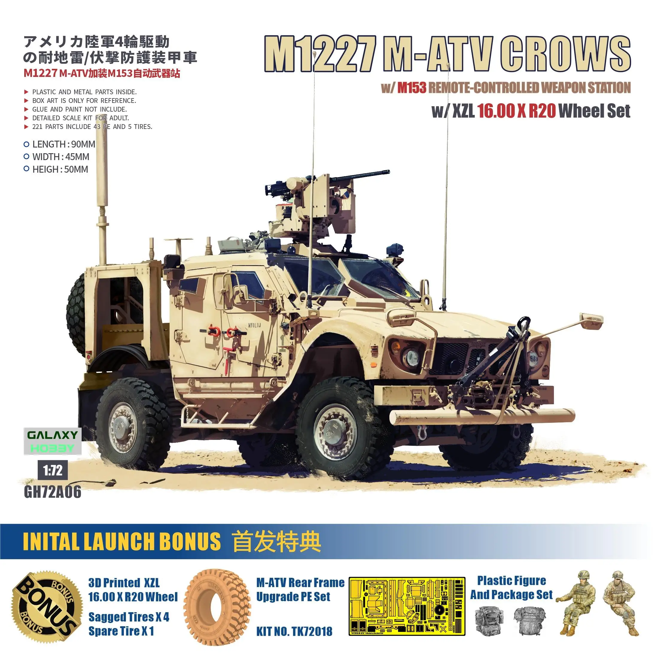 T-Model GH72A06-SP 1/72 M-ATV M1277 W/M153 RMOTECONTROLLED WEAPON STATION Wheel set