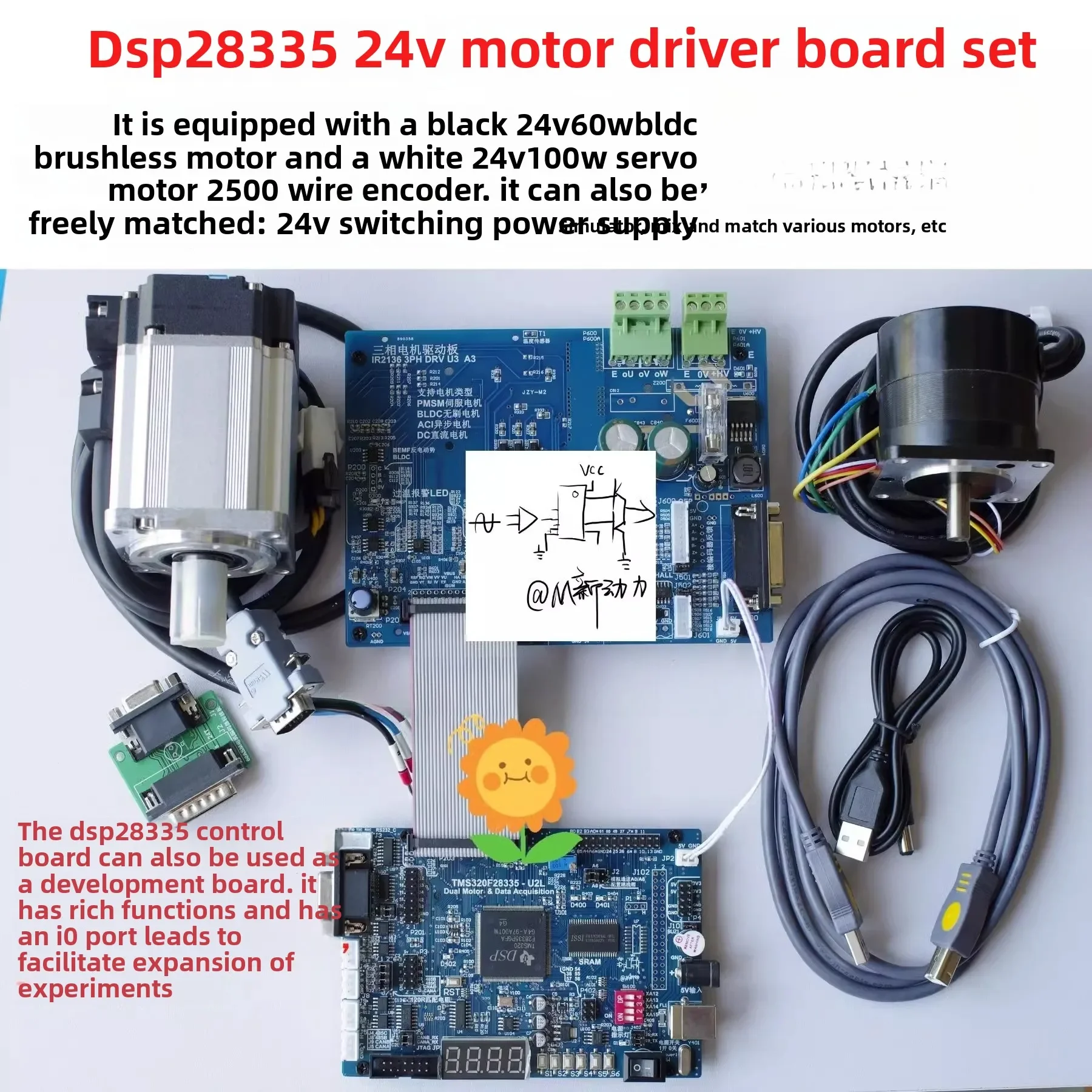 High and low voltage DSP28335 motor development board DSP motor development board