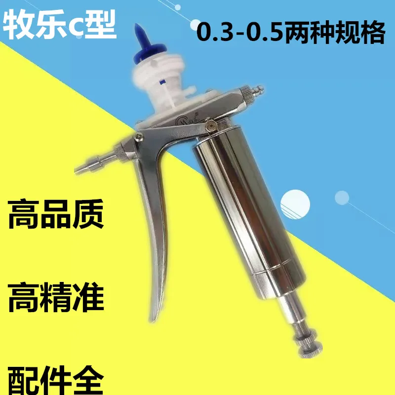 

Adjustable continuous syringe, Mule C type 0.3ML0.5ML special syringe for fish, poultry, pigeon and high-precision vaccine