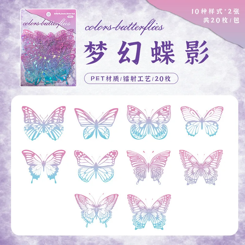 20Pcs/bag Laser Psychedelic Butterfly PET Sticker Scrapbook Journal DIY Transparent Cut Film Decal Beautiful Laptop Mirror Deco