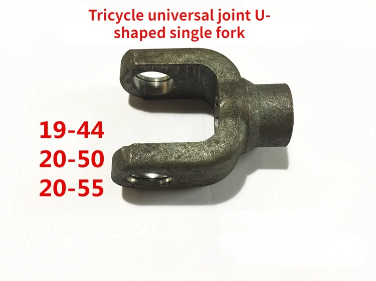 

U-shaped Fork of Tricycle Universal Joint Assembly U-shaped Drive Shaft Universal Joint Fork Modified U-shaped Universal Fork