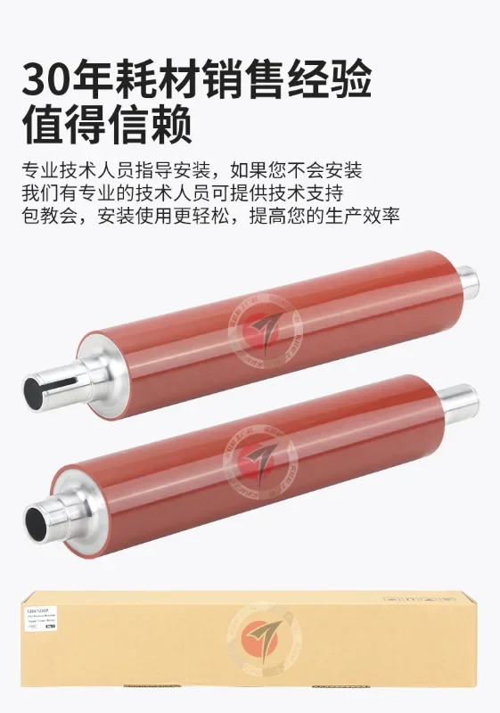 Guangke Anwendbare Comic 1200 Obere Rolle 951 1022, Fixierheizung, obere Rolle 1250, 6120, 6136, weiche Rolle