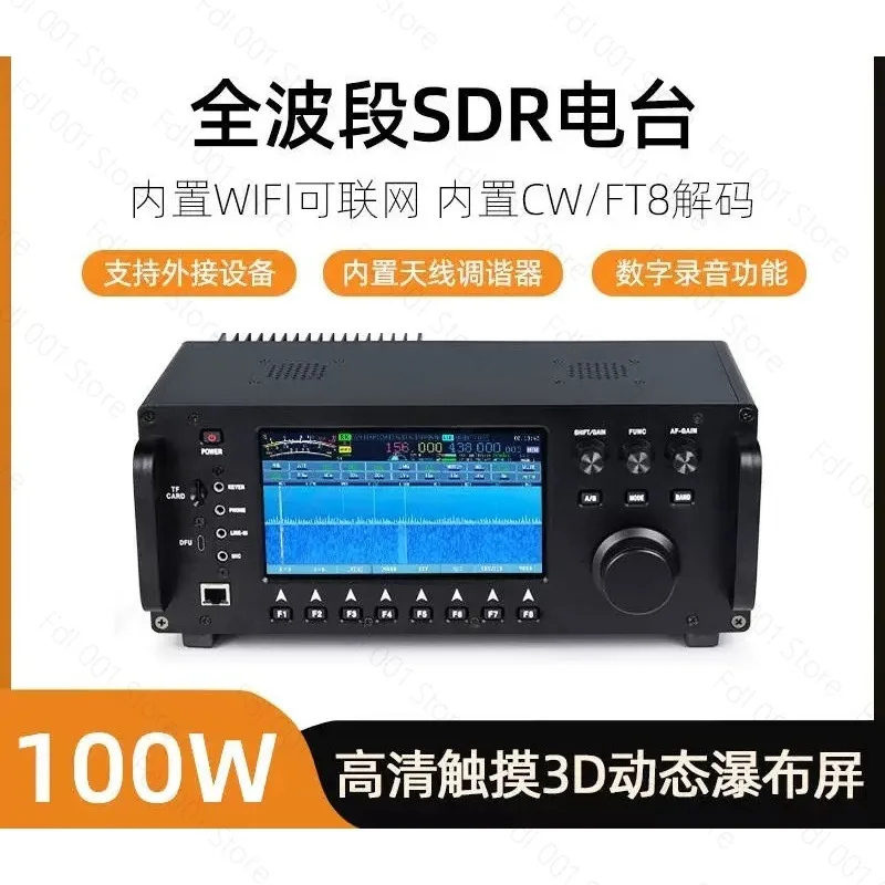For Buxun shortwave radio SDR98 full mode full band 100W high power radio civilian 3D touch waterfall screen
