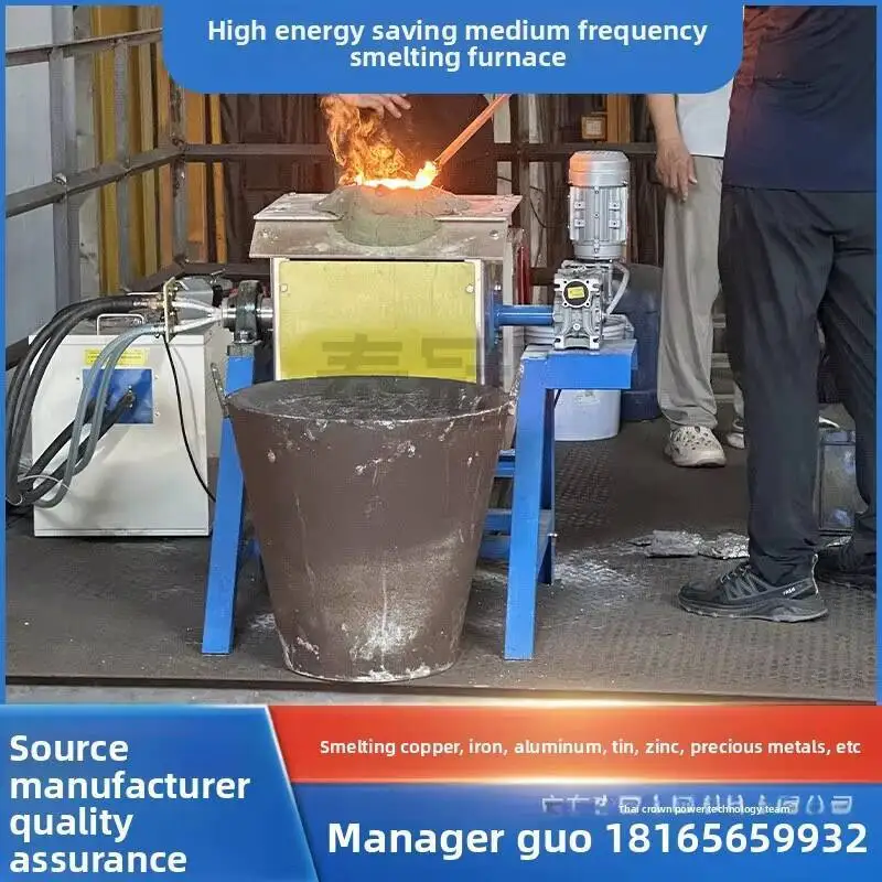 ارتفاع درجة الحرارة القصدير صب المعادن تكرير فرن الصهر التعريفي التردد المتوسط