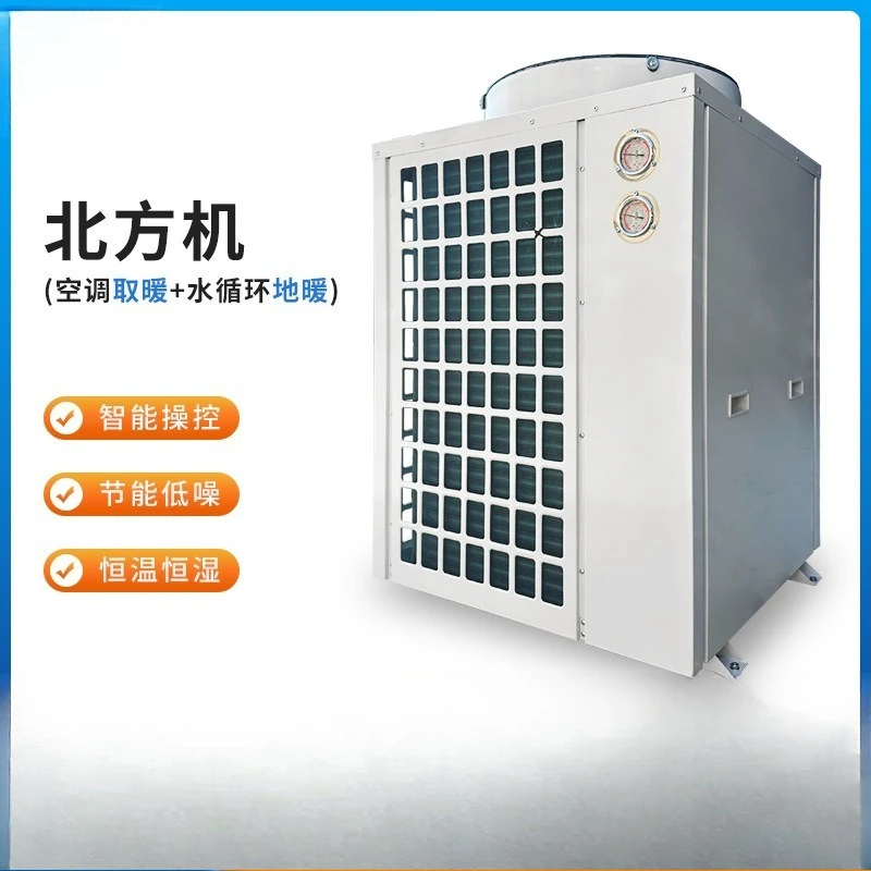 Heat pump air conditioner heating and cooling machine, household floor heating air conditioner integrated