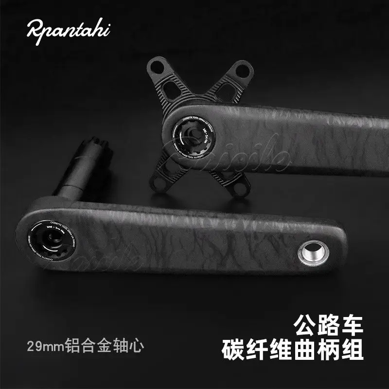 RPANTAHI road bike 8-nail carbon fiber ultra-light hollow integrated crank 170 tooth plate straight