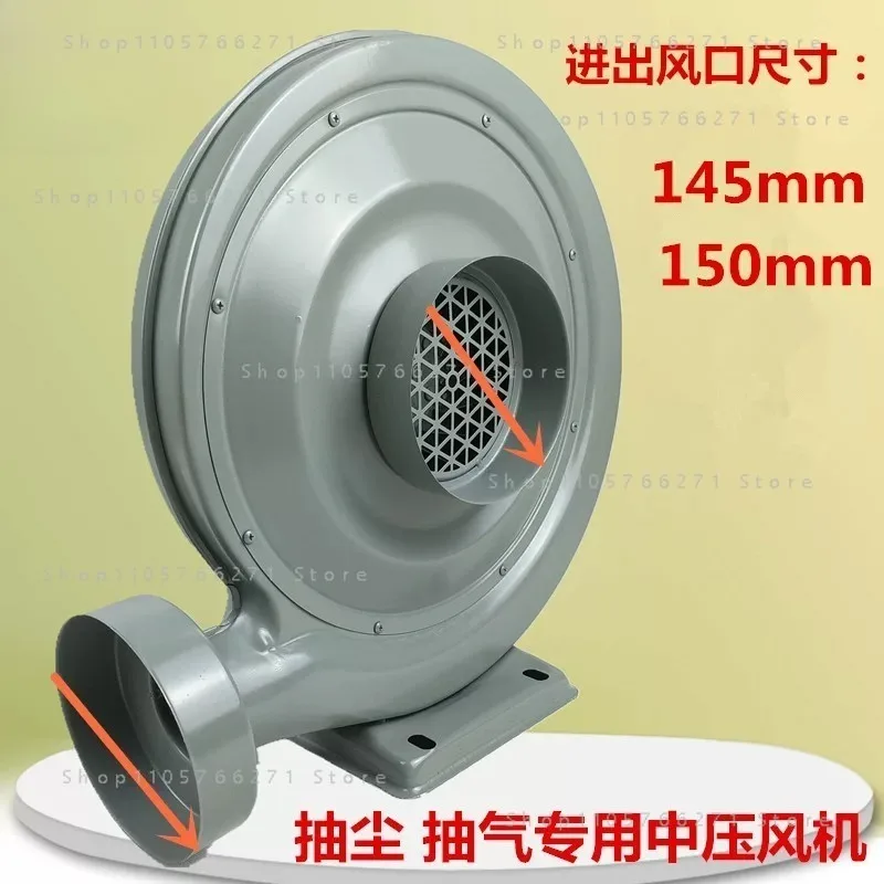 250W Air Blower Centrifugal Laser Exhaust Fan AC110V AC220V for Co2 Machine Blowing Medium