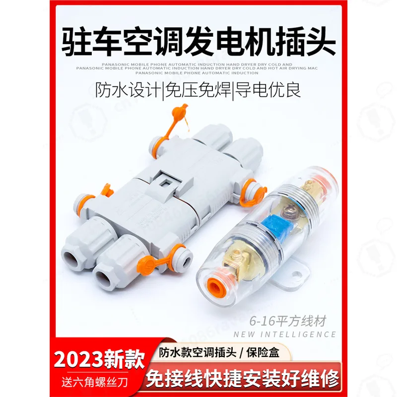 Waterproof 100A Male Female Connector 2 Pin Terminal Wiring Fuse Box for Parking Air Conditioner Generator Power Plug