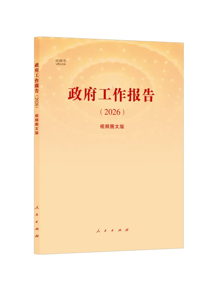 Book-Winshare Government Work Report 2026 Video and Text Version
