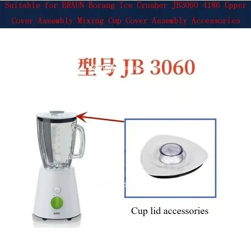 مناسبة لكسارة الجليد Borang JB3060 4186 مجموعة الغطاء العلوي ملحقات تجميع كوب الخلط #2