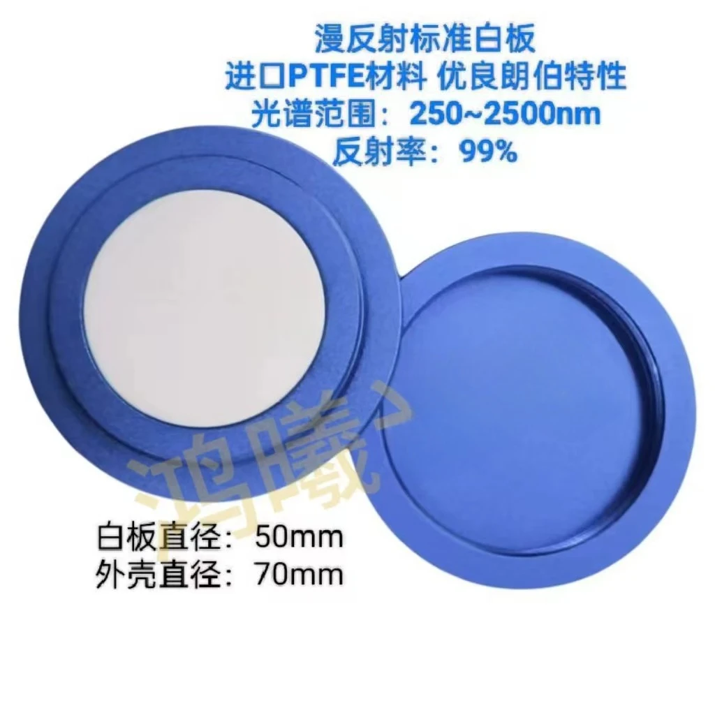 PTFE Diffuse Reflectance Standard White Plate, 250-2500nm Calibration Reference for Spectrometer/Integrating Sphere