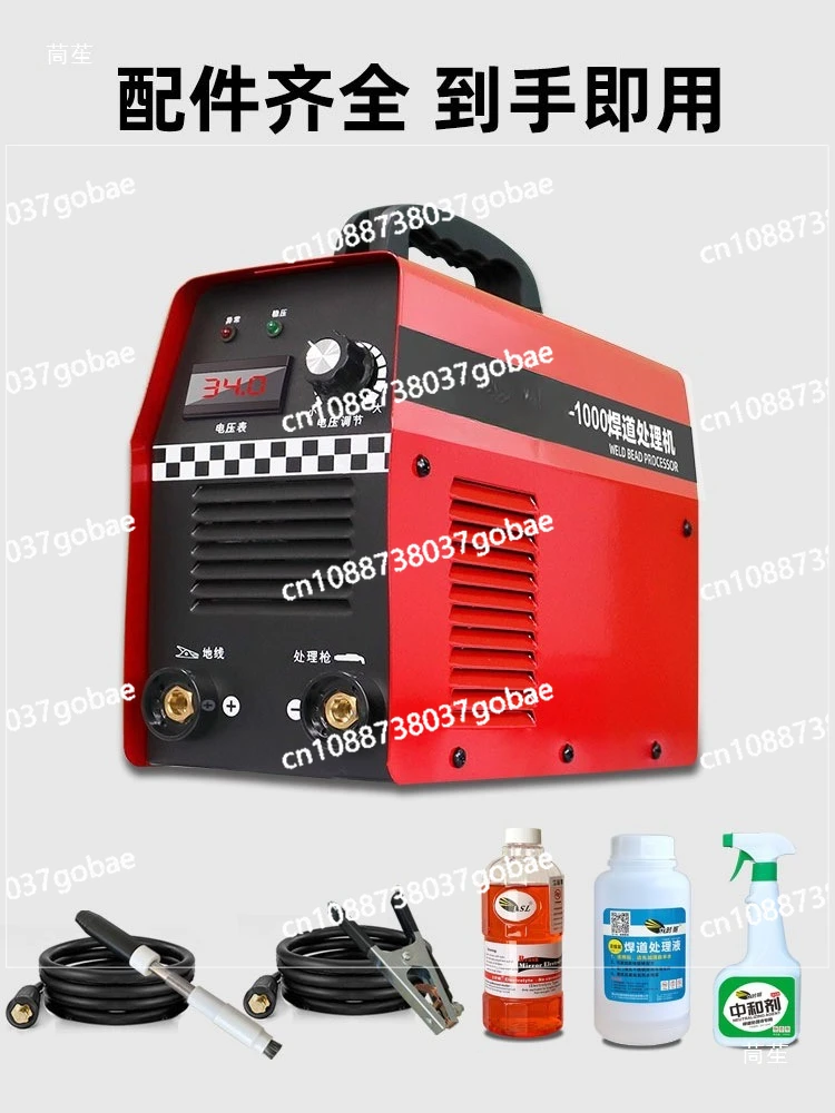 

Brush bead processor Stainless steel weld cleaning machine Argon arc welding pickling Electrolytic polishing cleaning machine