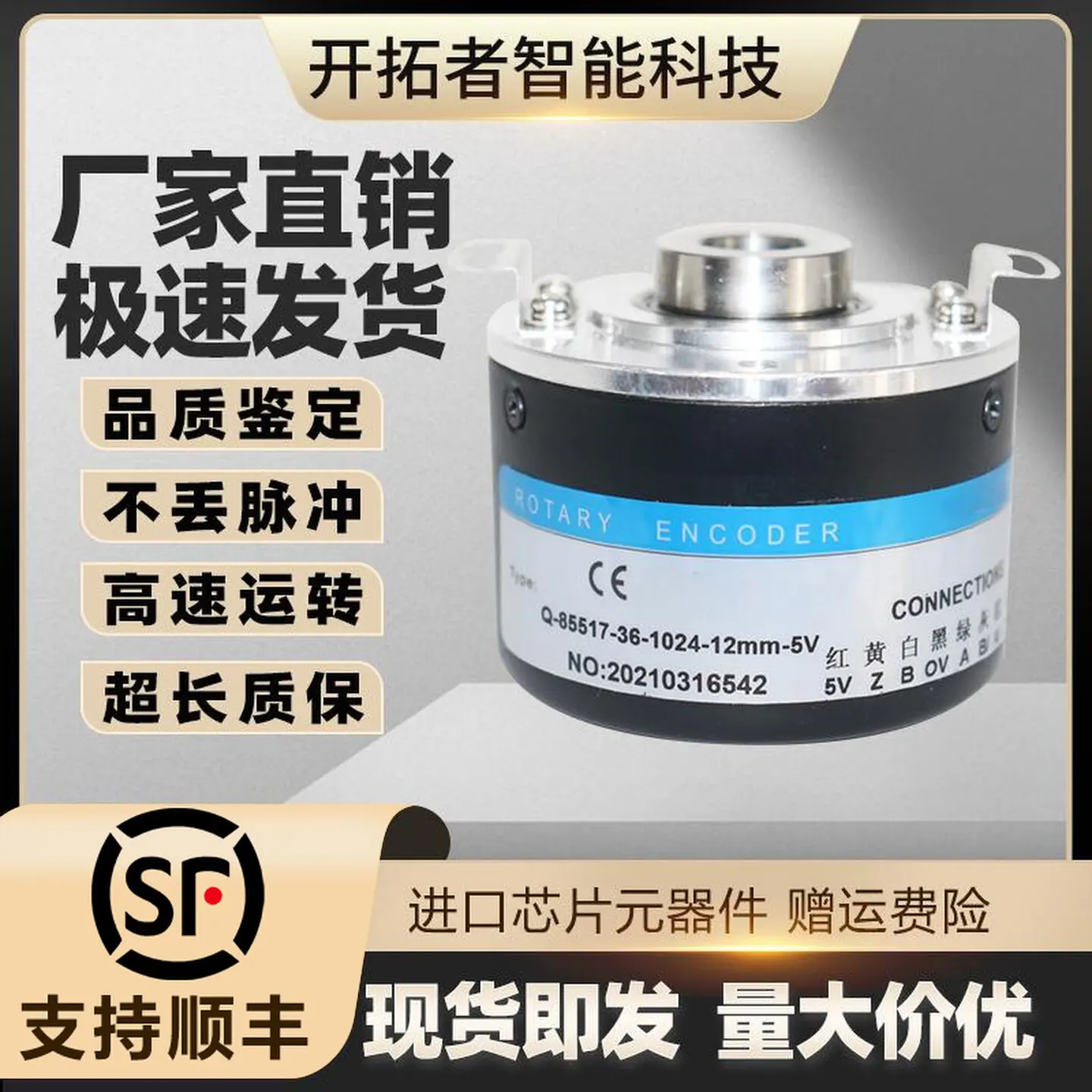 (Please contact us) Q-85517-36-1024-12mm-5V Incremental Photoelectric Rotary Encoder Semi Hollow Shaft DFS60E