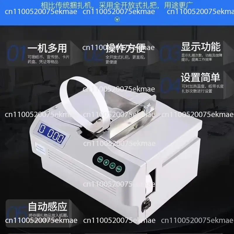 Small Electric Paper Tape Banding Machine Financial Special Bundling Machine For Bank Document Binding