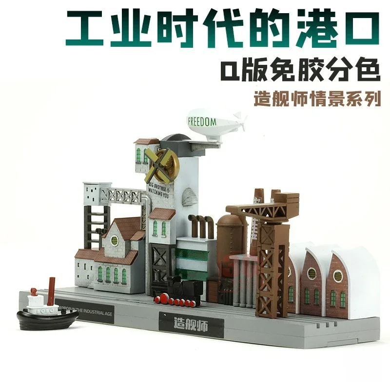 

MENG WB-006 Q version Assembly hobby model glue-free color separation shipbuilder-Port scene model in Industrial era