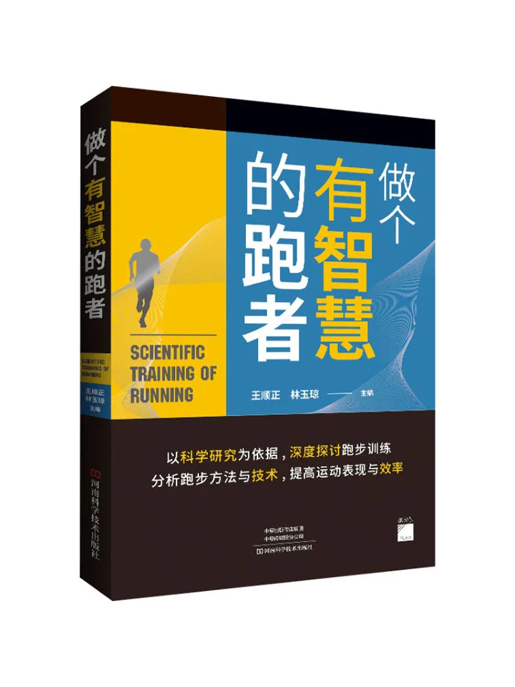 

Книга-Winshare Be a Wise Runner