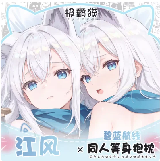 

Японское аниме Синий Архив IJN Kawakaze Сексуальная дакимакура обнимающая наволочка для тела Подушка отаку Чехлы для подушек Постельные принадлежности Подарки JBM