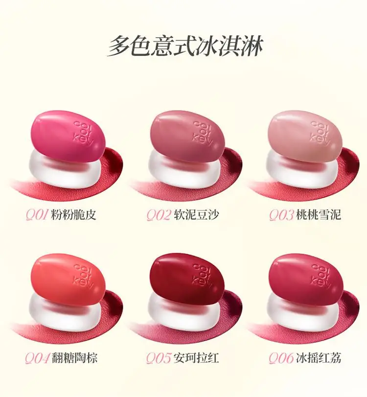 Colorkey アイスクリーム リップ グレーズ 多目的バーム ブラッシャー リップとチーク グレーズ モイスチャライズ 口紅 リップケア 化粧品 メイクアップ ビューティー