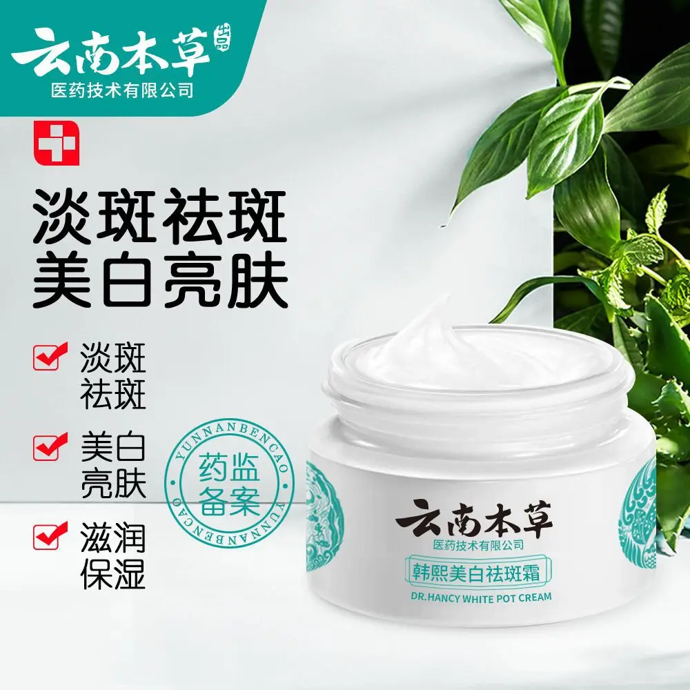 

{spot} Yunnan herbal whitening freckle removal cream spot fading fade spots repair cream face cream skin care products