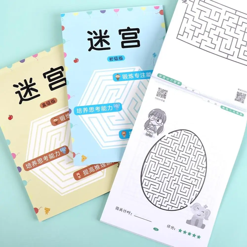 迷路ブック 迷路トレーニングブック 知能開発 迷路ゲーム パズル パズル 早期教育 子供の教育玩具 学生