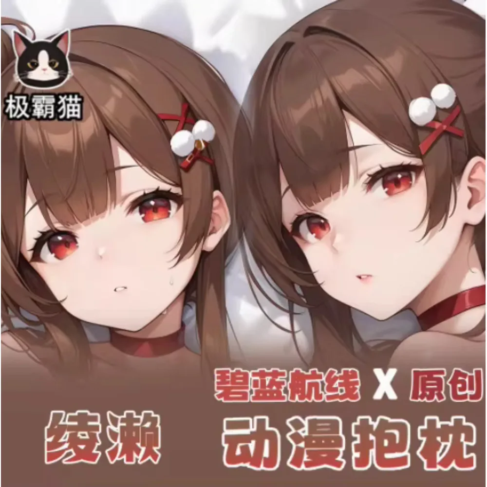 

Японское аниме Acg Azur Lane Ayase Haruka сексуальная дакимакура шарнирная наволочка для тела наволочка подушка постельные принадлежности подарки JBM