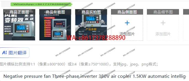 Negative pressure fan Three-phase inverter 380V air cooler 1.5KW automatic intelligent temperature control speed regulation