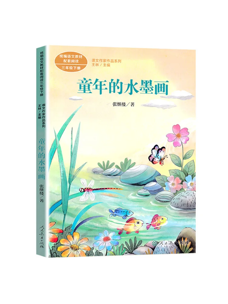 

Book-Winshare Ink Painting Of Childhood