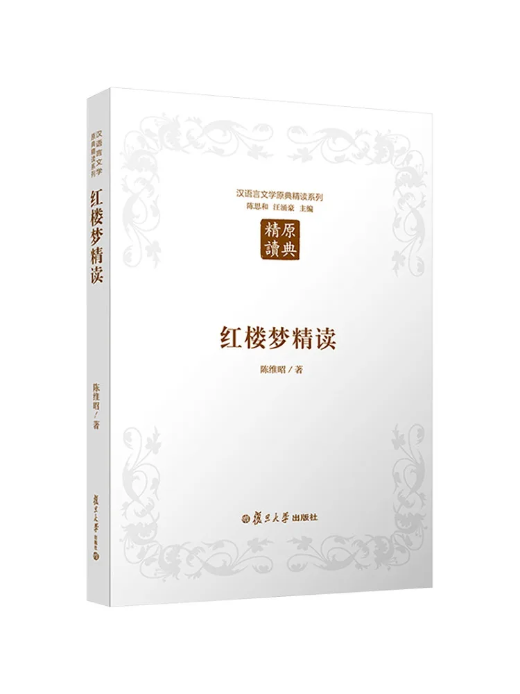 Book-Winshare Intensive Study Of Dream Of the Red Chamber