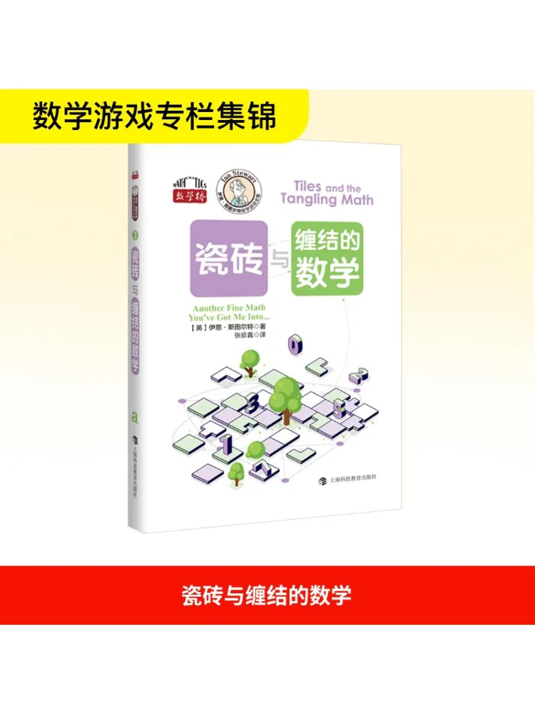 

Книга-Winshare The Mathematics Of Tiles and Entanglements