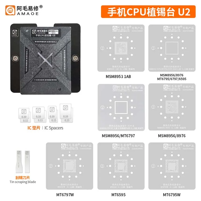 

Amaoe U2 BGA Reballing Stencil Template Station Kits for MSM8953 8956 8976 MT6797 6795 6595 Steel Mesh Tin Planting Solder Net