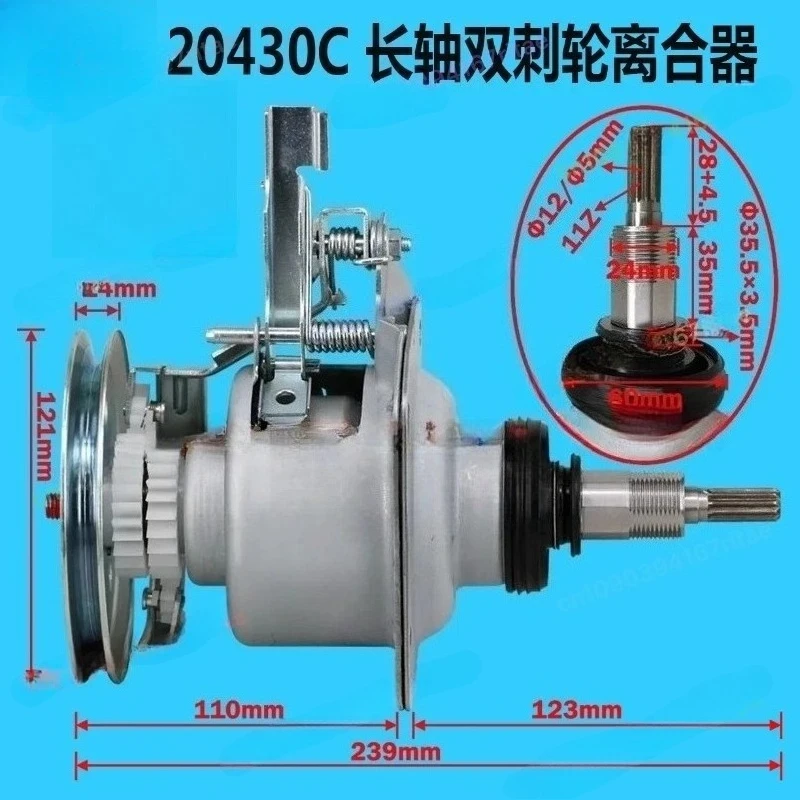 

Подходящая автоматическая стиральная машина в сборе сцепления 20430C Длинная ось стиральной машины с двойным колесом