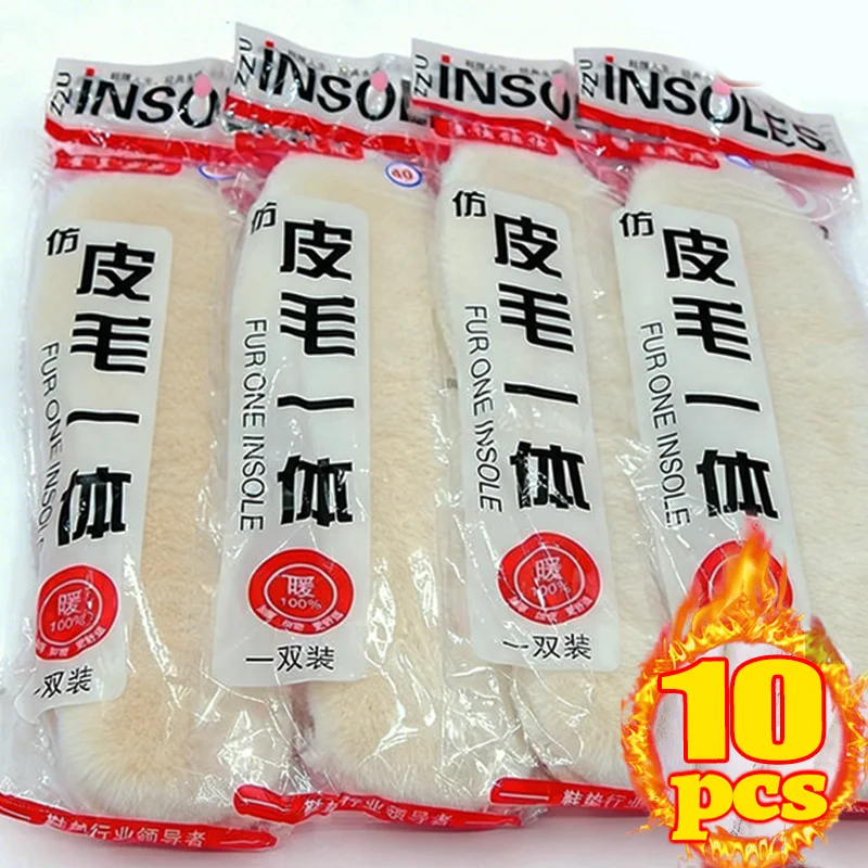 

2/10 шт., кашемировые стельки с термомехом и шерстью, зимние пушистые шерстяные стельки для обуви, внутренняя подошва для женщин и мужчин, зимние утолщенные подушечки для обуви