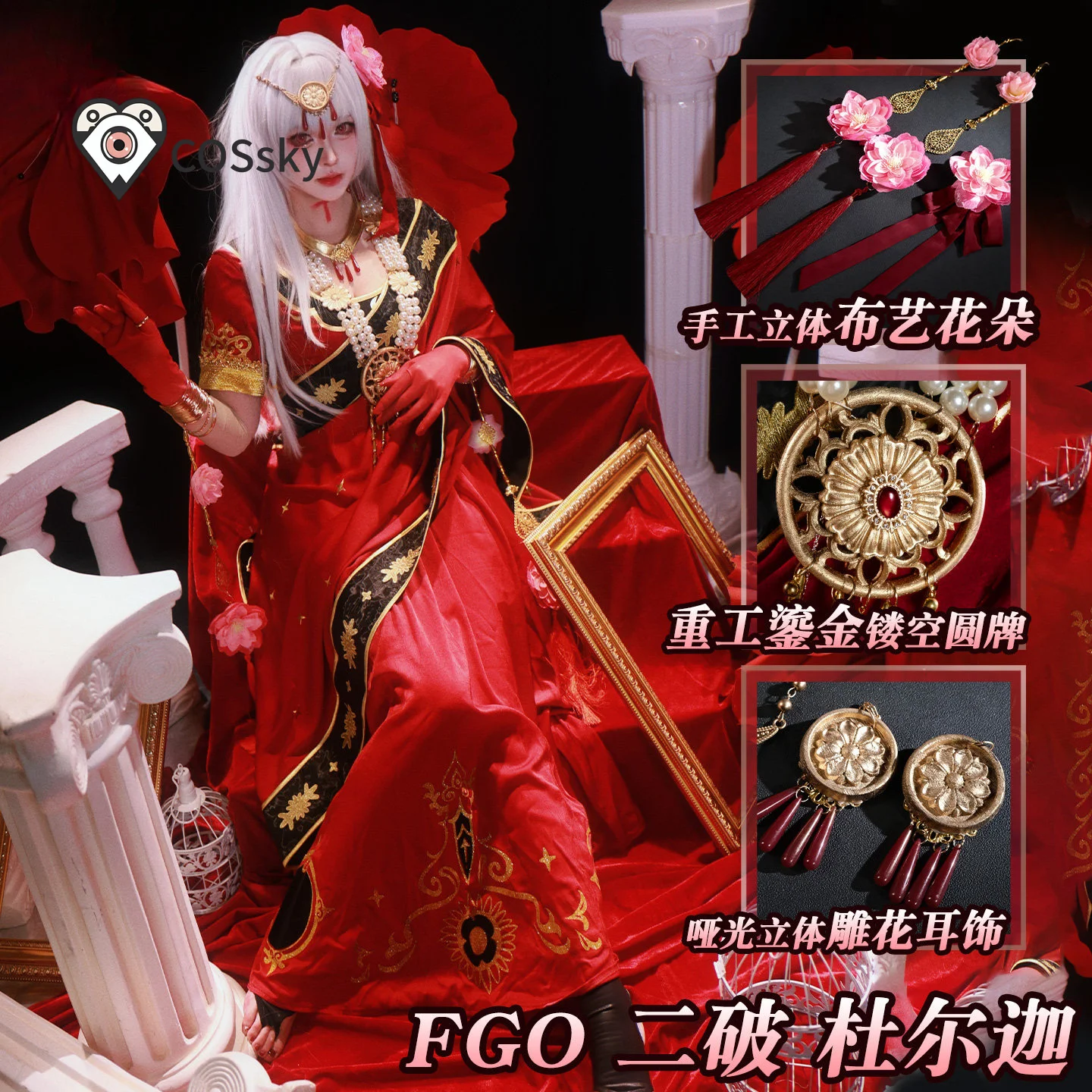 Костюм для косплея Дурги из Fate/Grand Order (FGO), полный комплект, женское великолепное красное ханьфу, новое платье в китайском стиле для Хэллоуина.