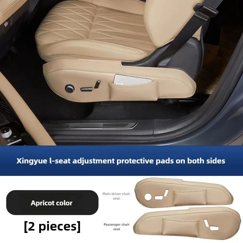For GEELY Monjaro KX11 Xingyue L 2Pcs Front Seat Adjustment Panel Protective Pads Main Driver&Co-driver Seat Side Leather Cover