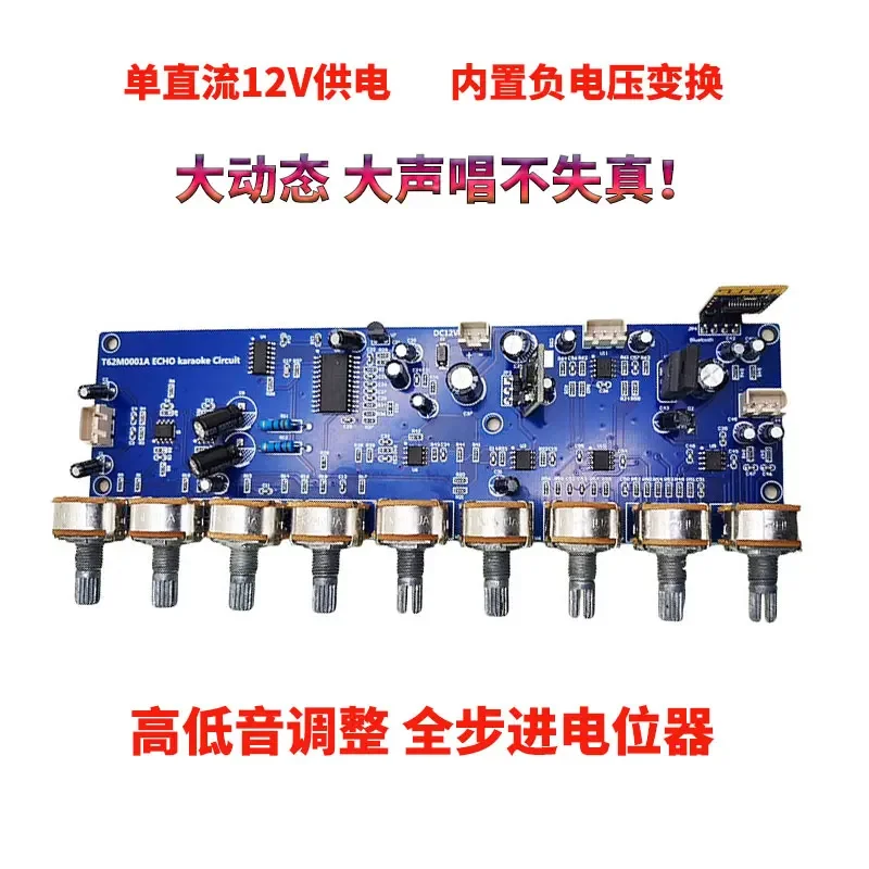 M65831 T62M0001A Karaoke Reverb Board Pitch Pre-board High and Low Bass Adjustment DC 12V Power Supply