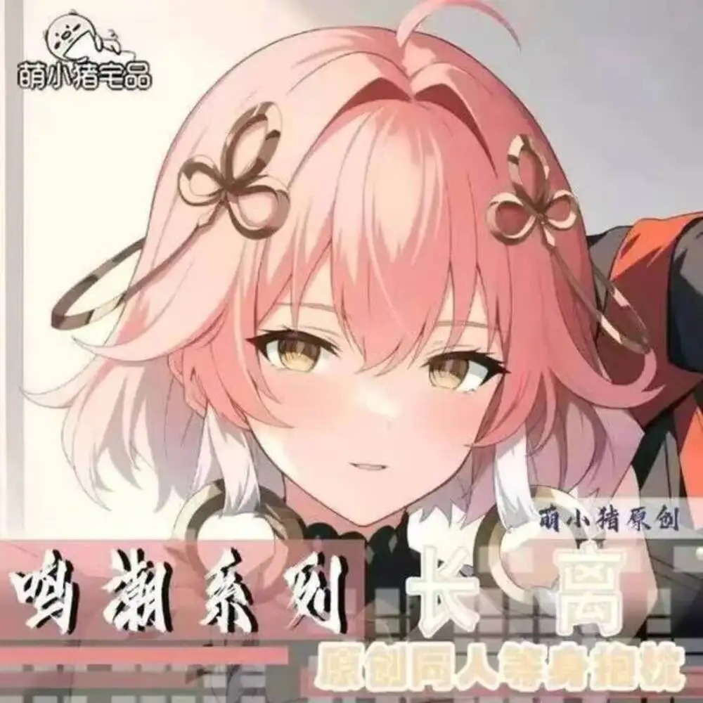 Rice Shower Changli… - image