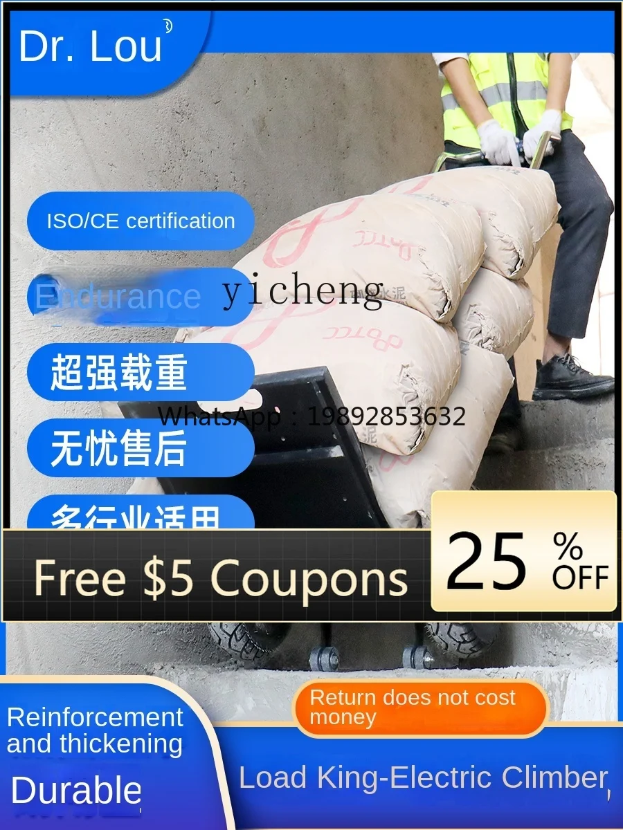 Electric Stair Climbing Chair up and down Stairs Moving Artifact Building Materials Furniture Home Appliances Truck