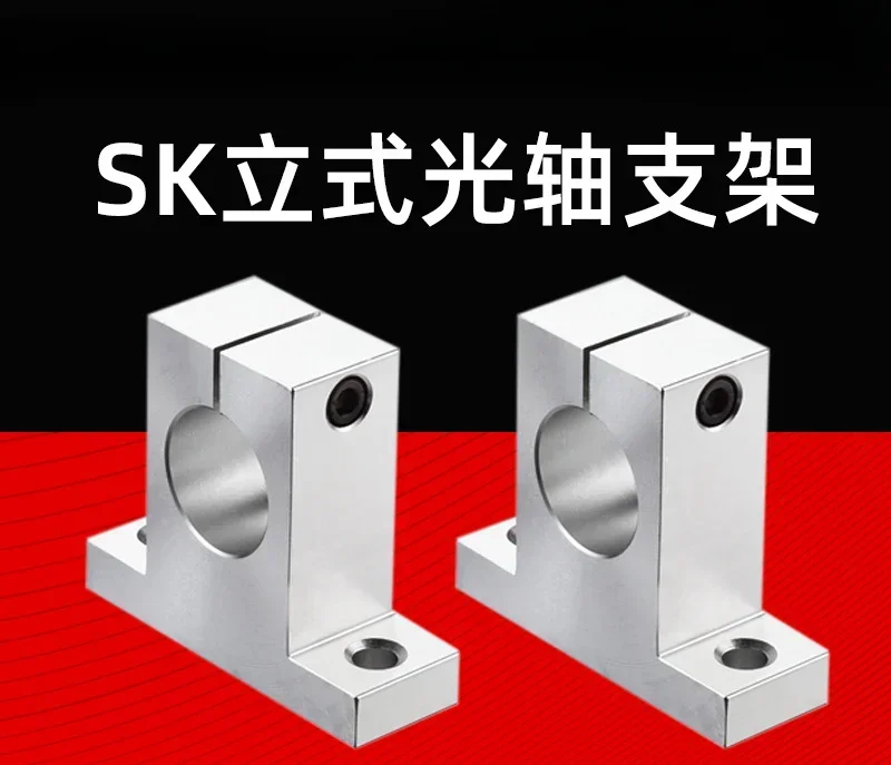 Optical axis bracket holder, vertical rhombus aluminum support seat shaft