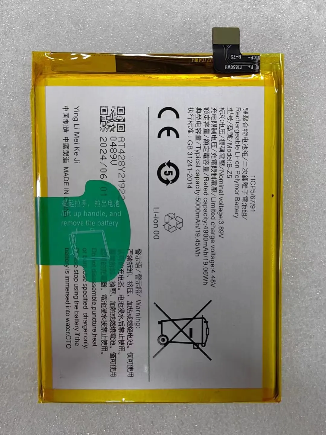 

Новинка для VIVO Y78 + B-Z3 Y78 B-Z5/Y36 4G / Y36 5G Y27 4G / Y27S аккумулятор