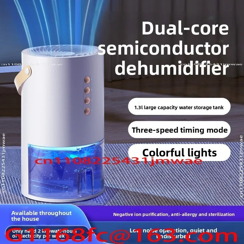 New Dehumidifier Household Small Silent Indoor Moisture Absorption Artifact Dehumidification and Purification Machine
