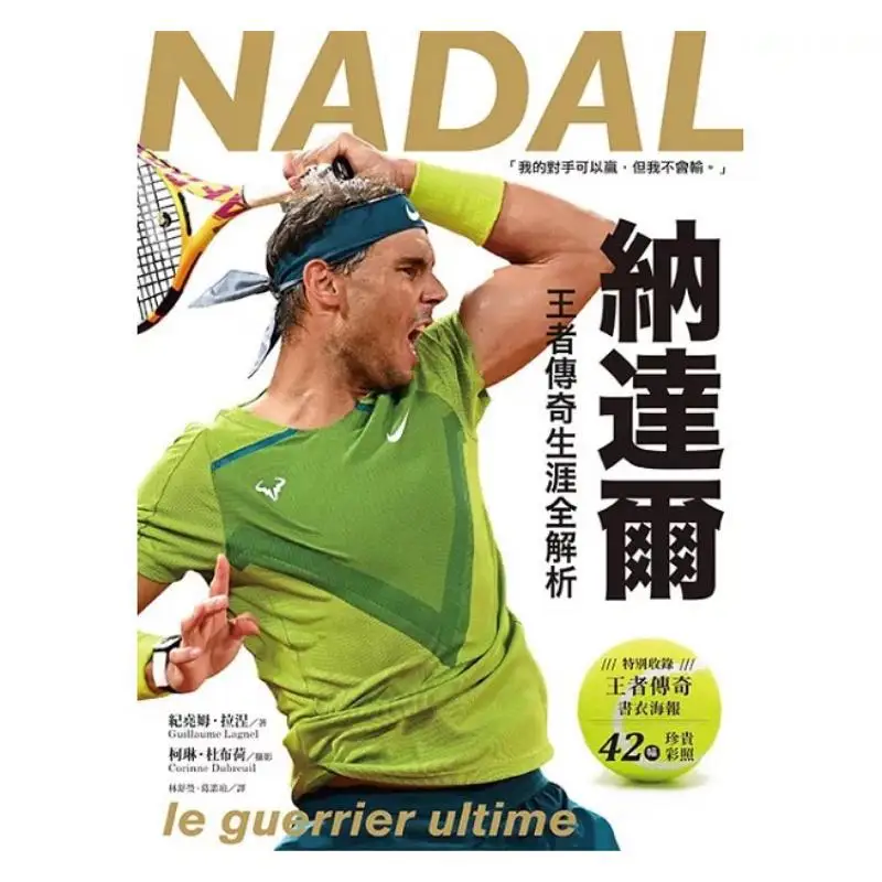 Nadal A Comprehensive Analysis Of His Legendary Career As A King Book Cover Poster Collectors Edition 9786267221525