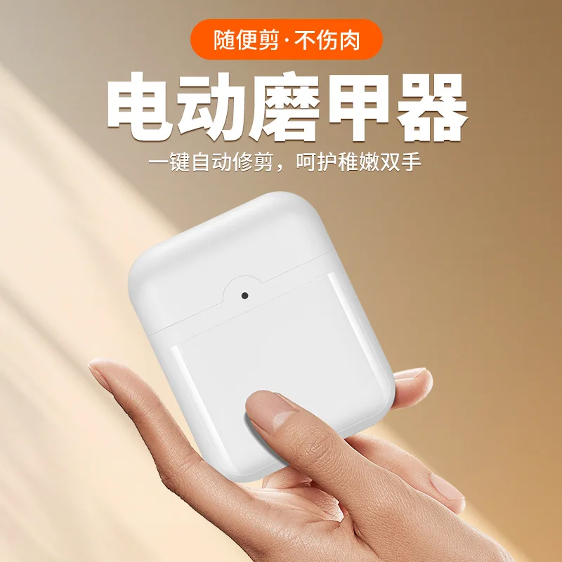 Electric Nail Clipper Nail Salon Adult Manicure Sharpener Infant Children Anti-Clip Meat Automatic Nails