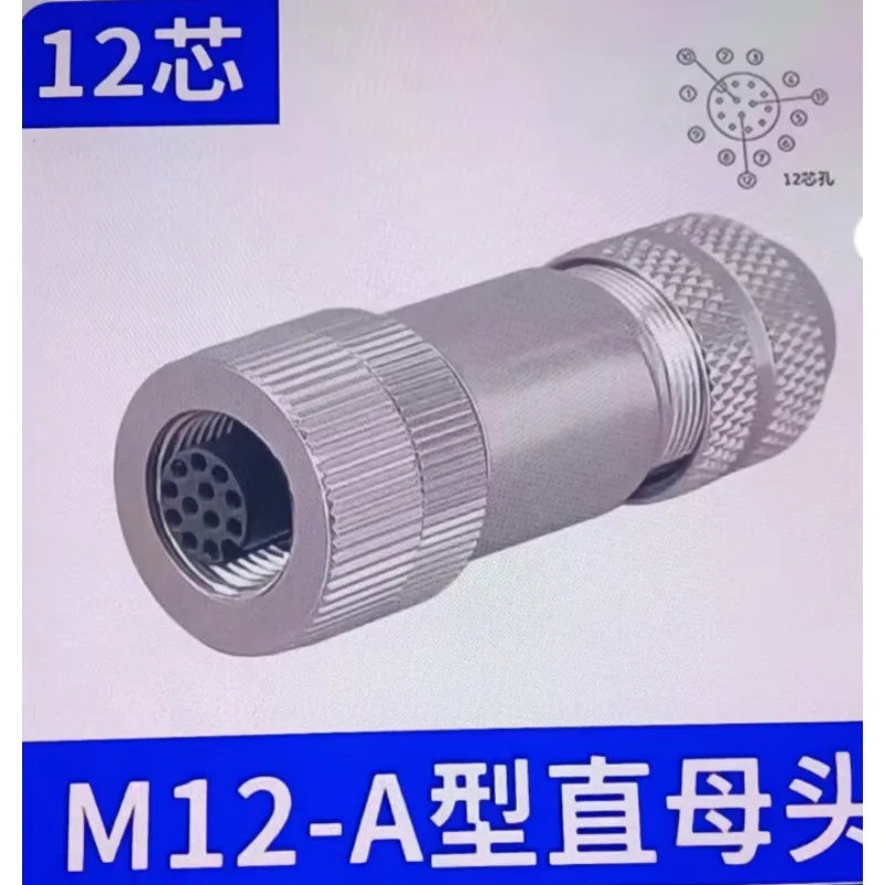 M12 aviation plug Ethernet connector A type metal straight 12 hole female