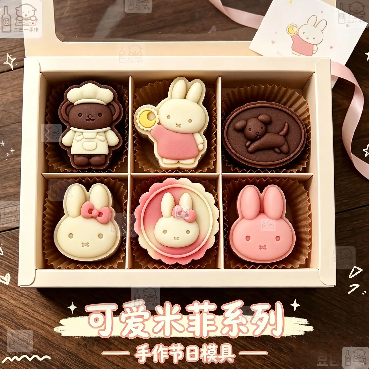 Cartoon Miffy Mooncake Mold Mung Bean Cake Pineapple Cake Home Baking Tools Good Looks Send To Friends Cute Birthday Gift Lovely